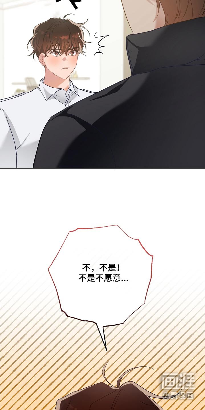 第28章：很乐意