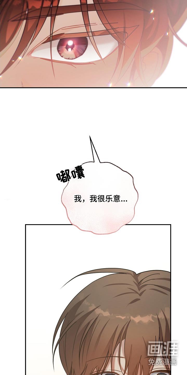 第28章：很乐意