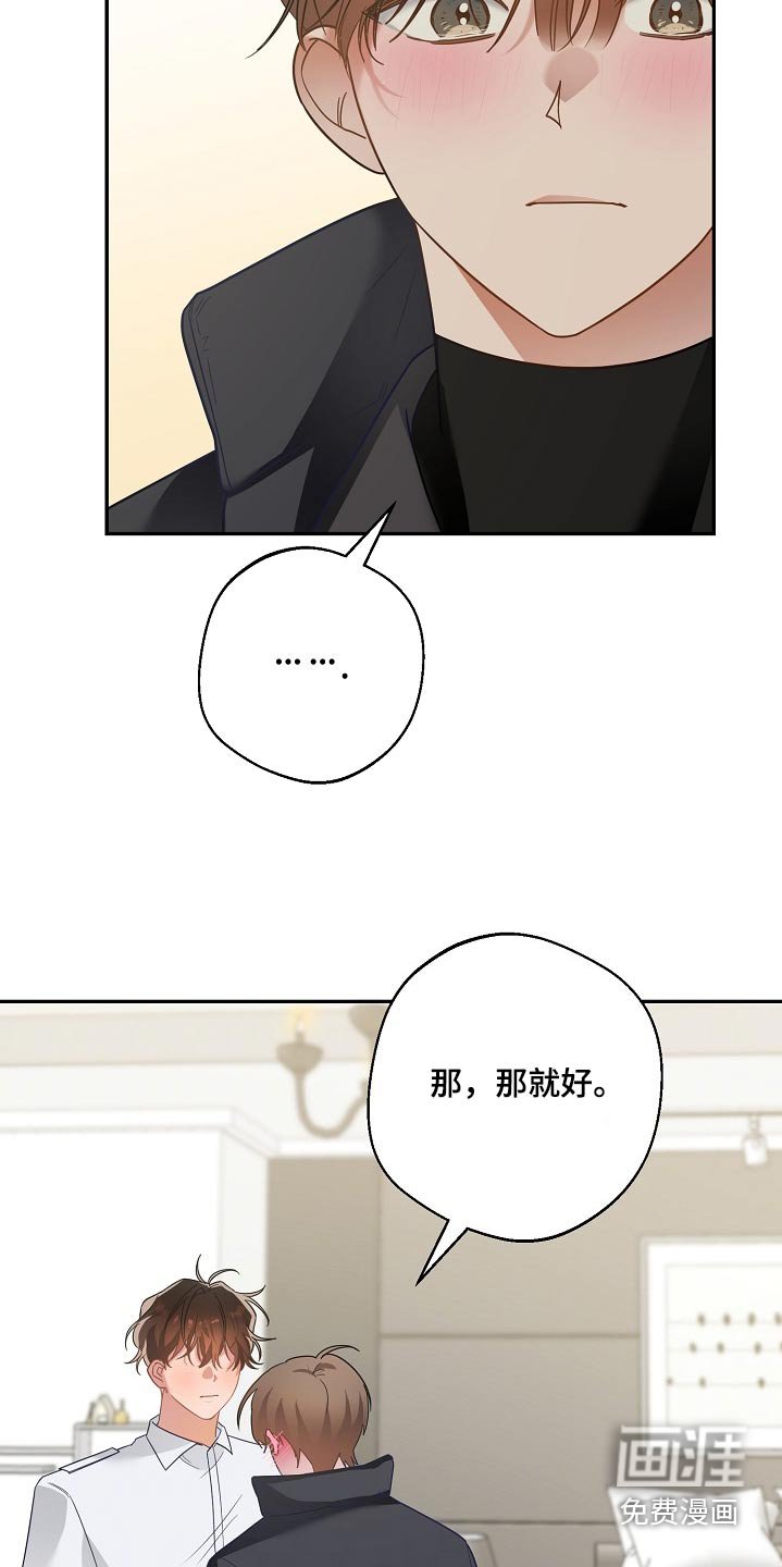 第28章：很乐意