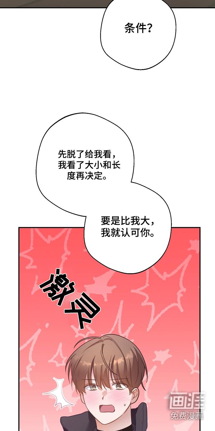 第28章：很乐意
