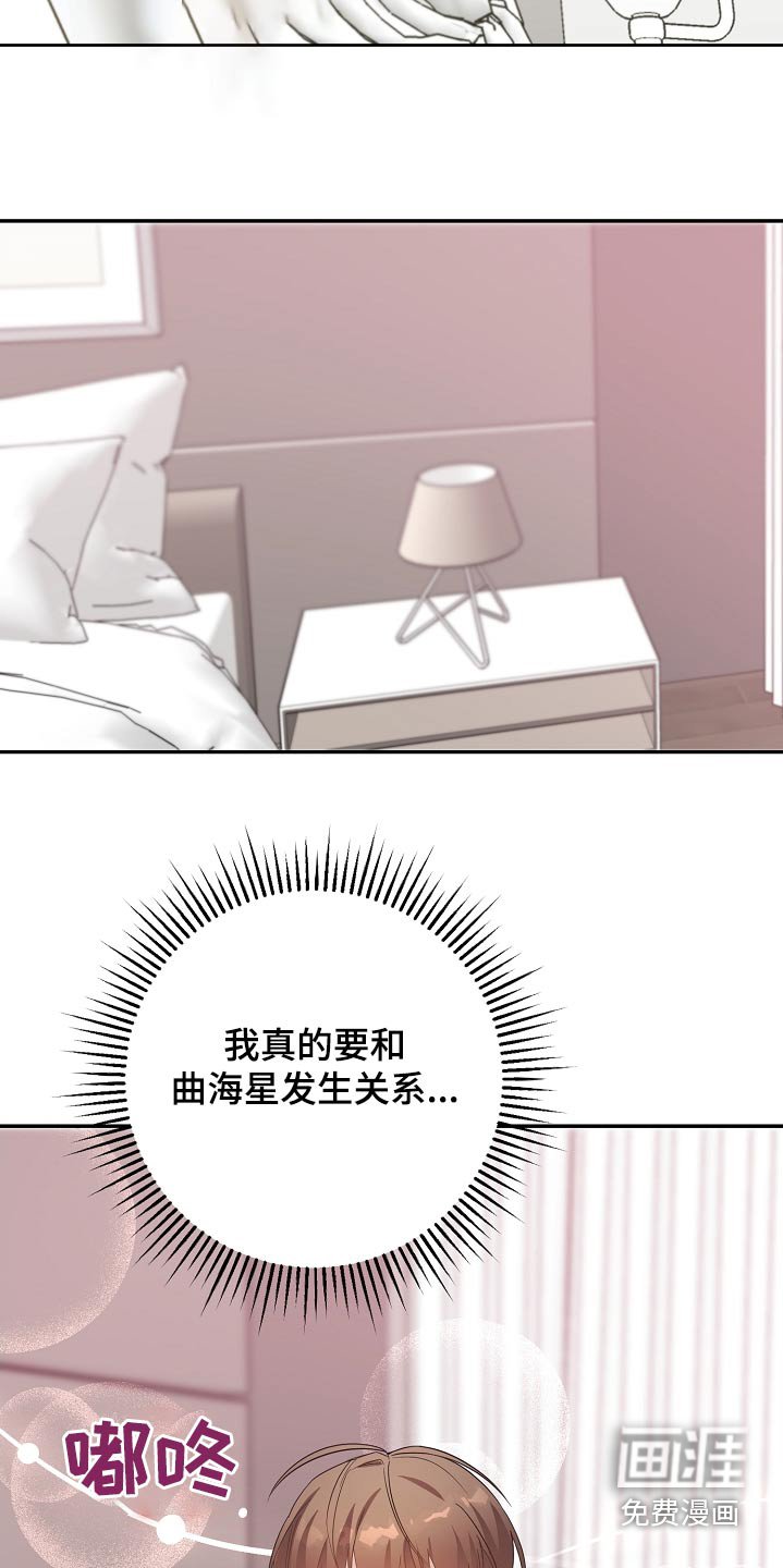 第28章：很乐意