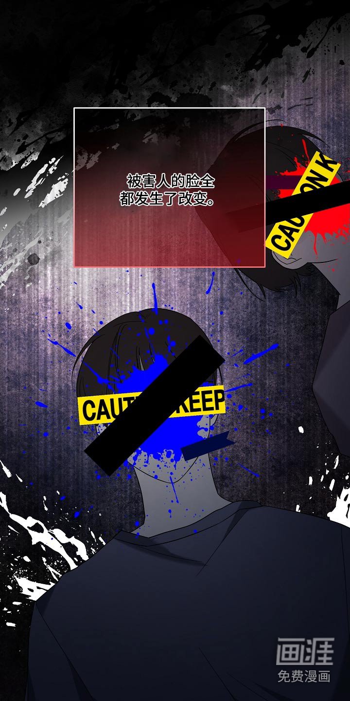 第29章：杀人案件