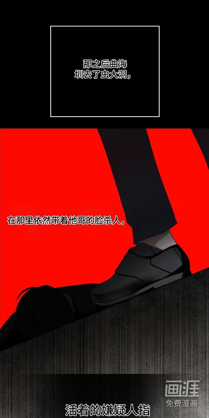 第29章：杀人案件