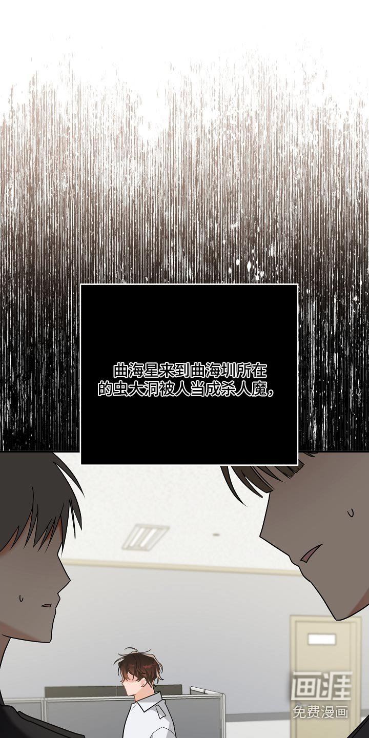 第29章：杀人案件