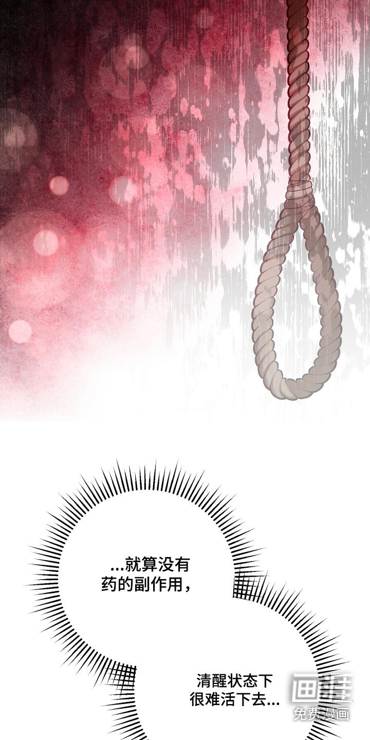 第29章：杀人案件