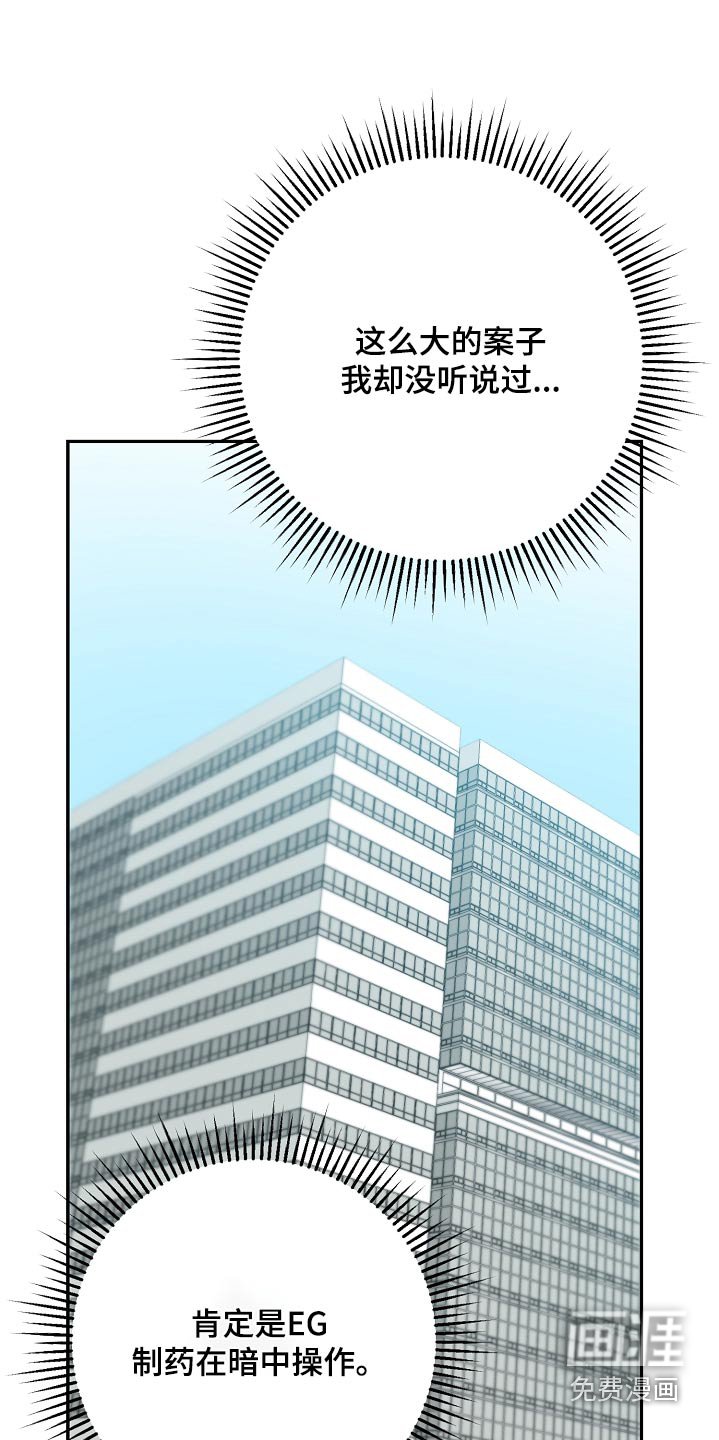 第29章：杀人案件