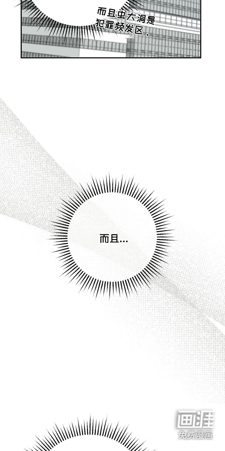 第29章：杀人案件