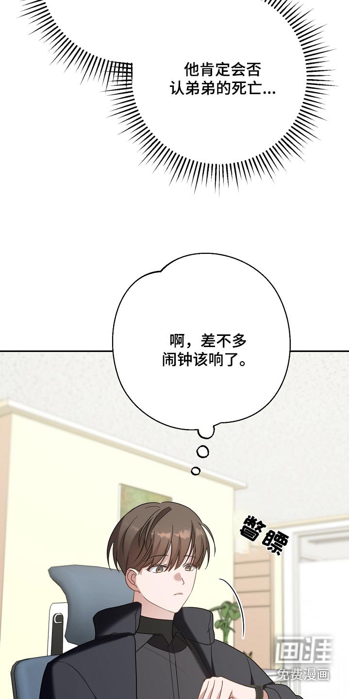 第29章：杀人案件