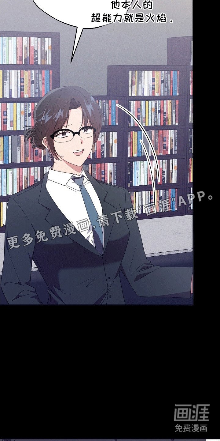 第3章：见面