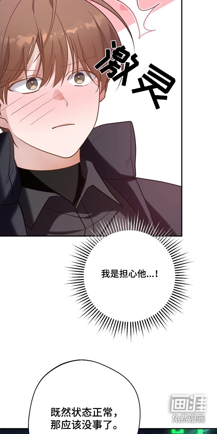 第31章：就那么喜欢