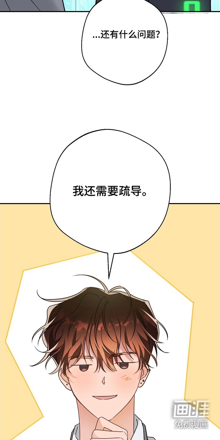 第31章：就那么喜欢