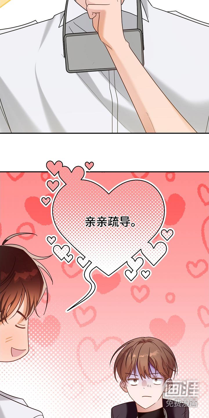 第31章：就那么喜欢