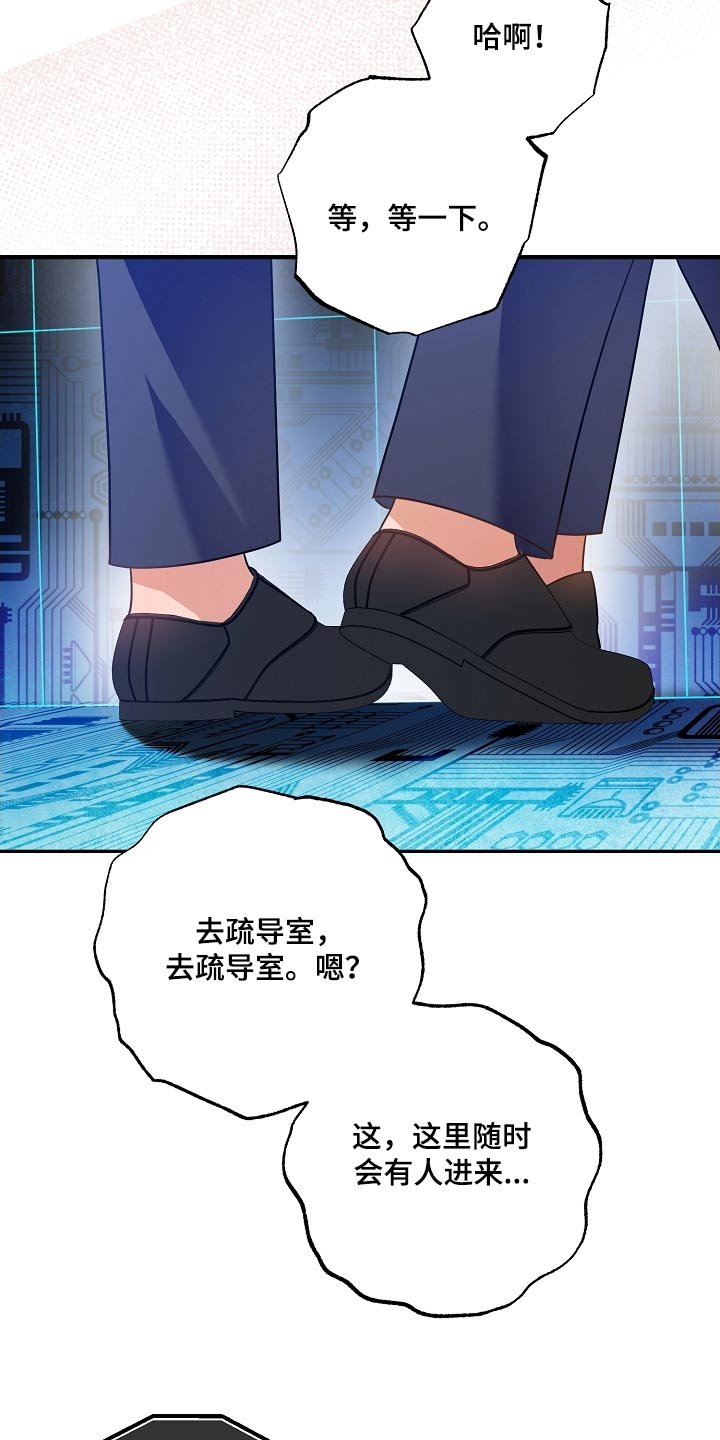 第32章：紧急情况