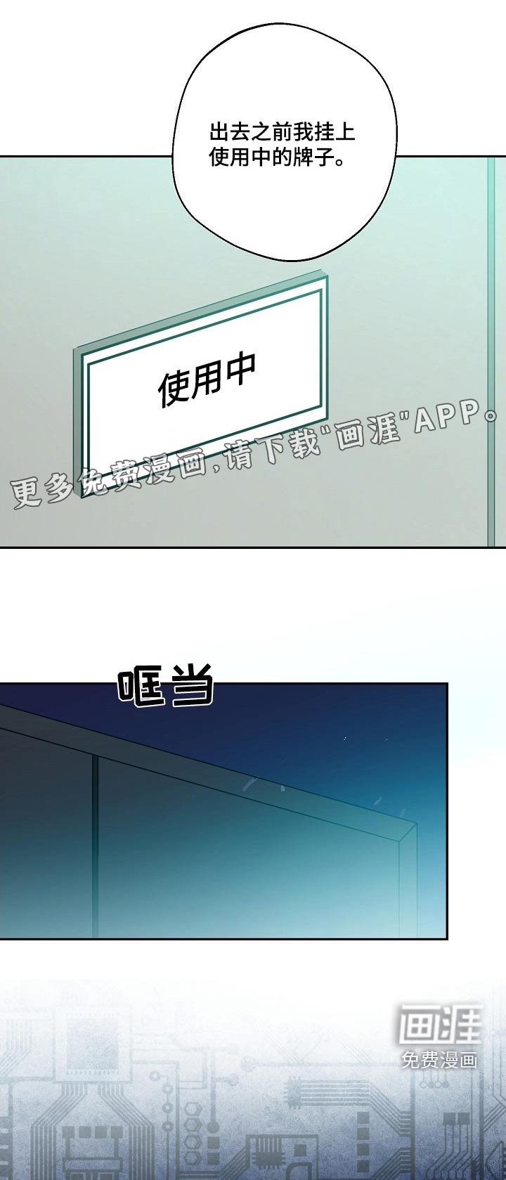 第33章：还要半小时