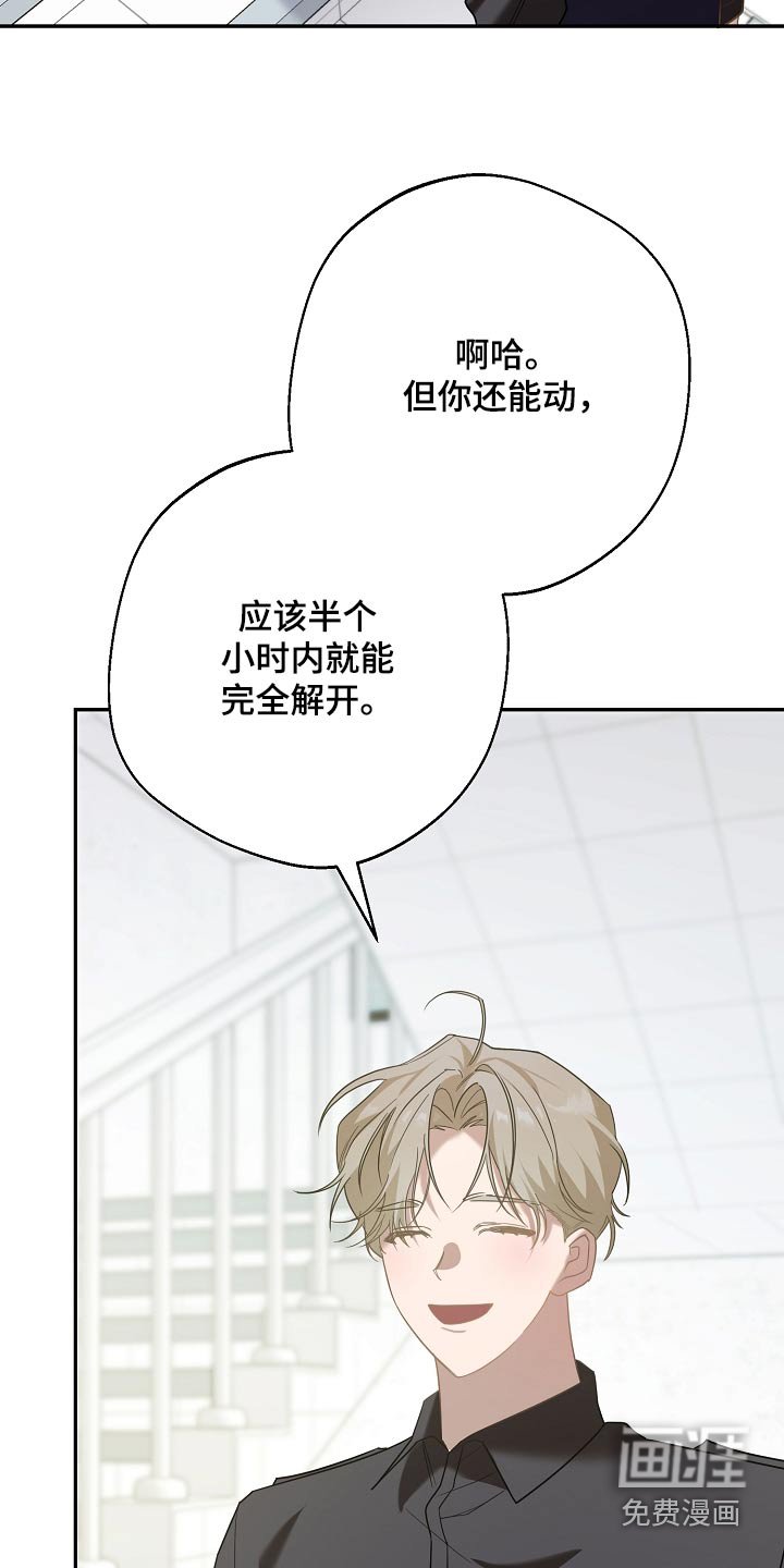 第33章：还要半小时