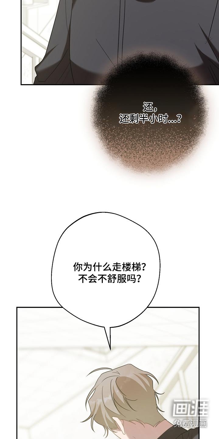 第33章：还要半小时