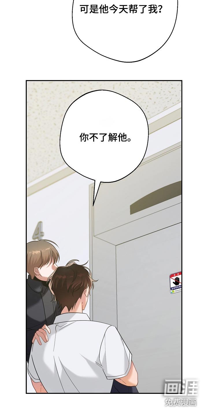 第34章：你还不了解他
