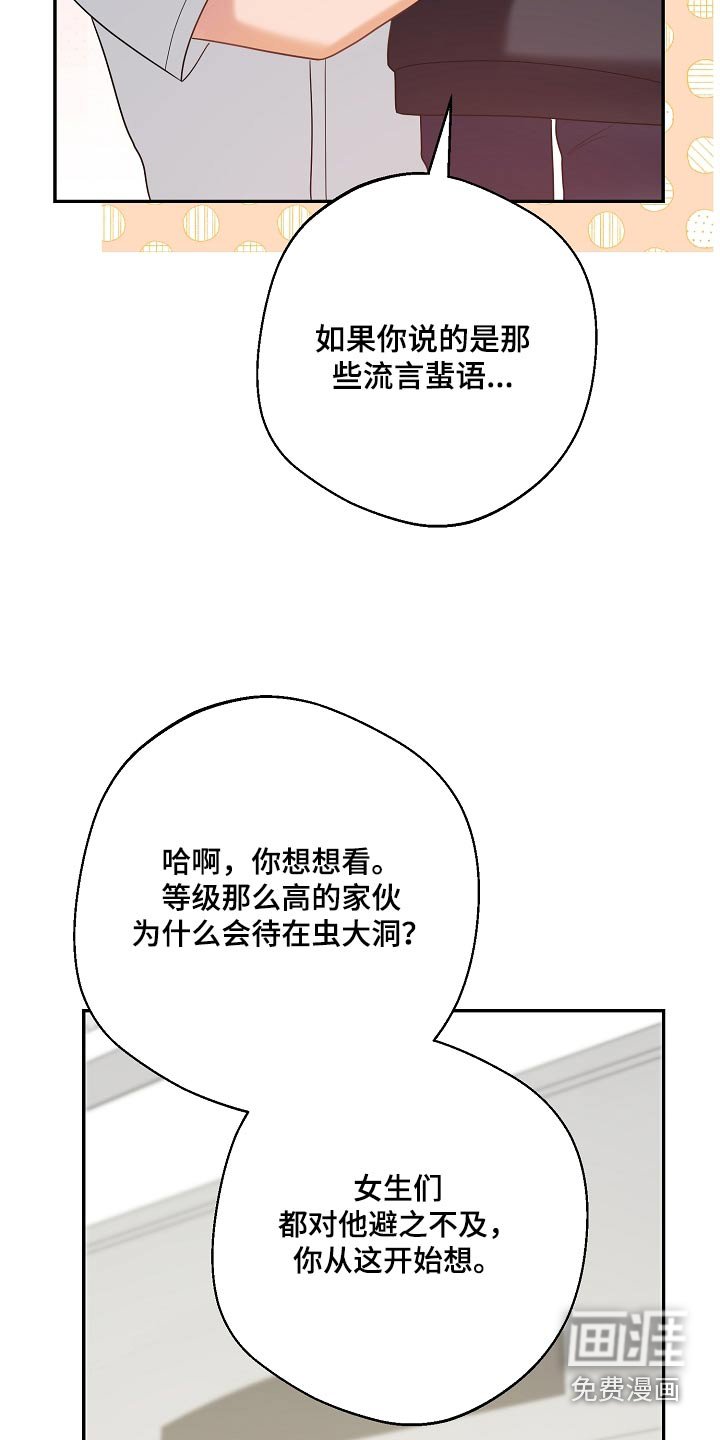 第34章：你还不了解他