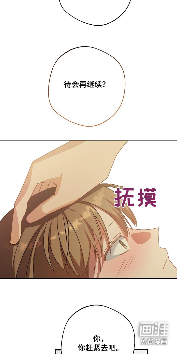 第35章：糟糕