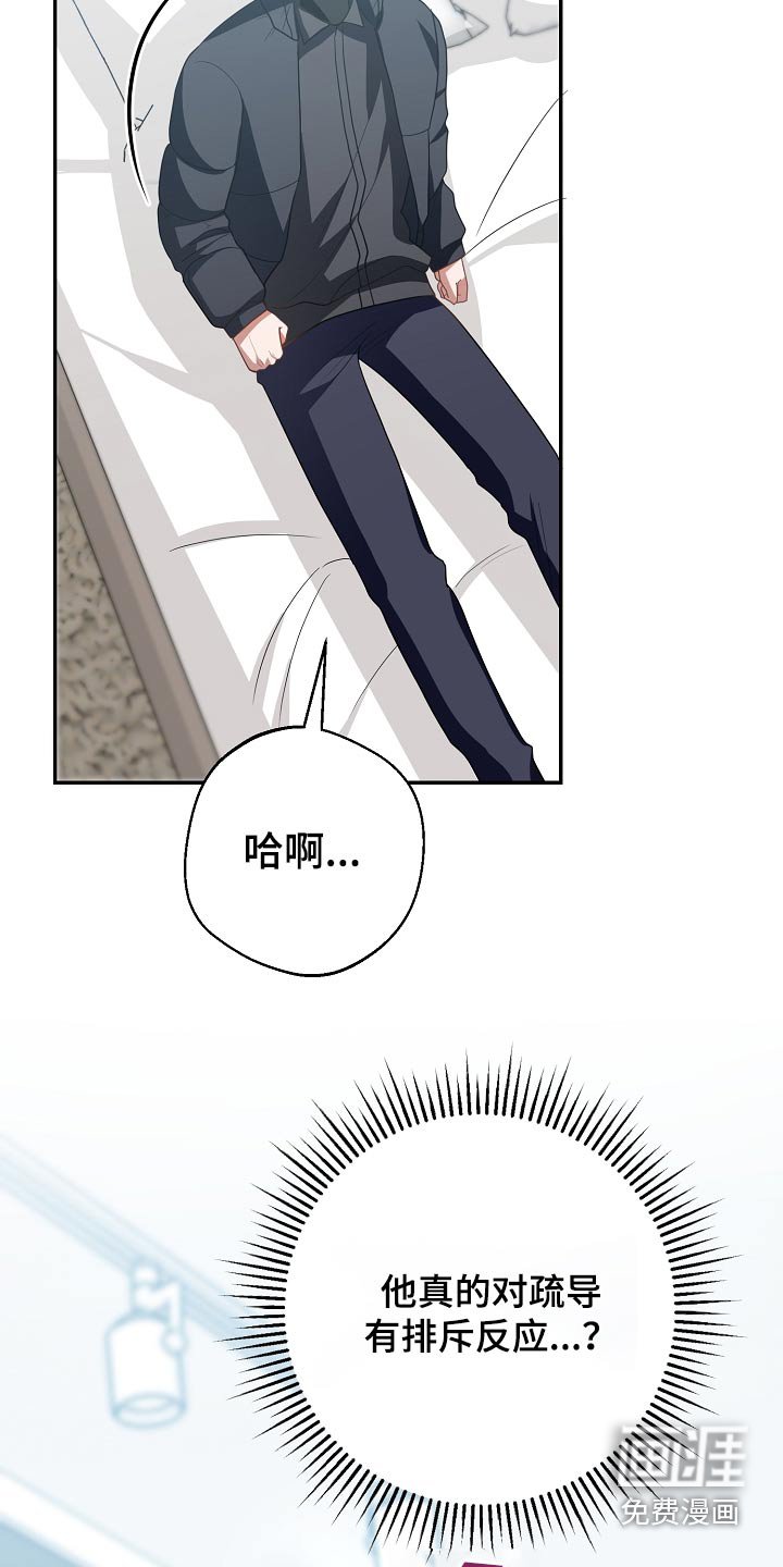 第35章：糟糕
