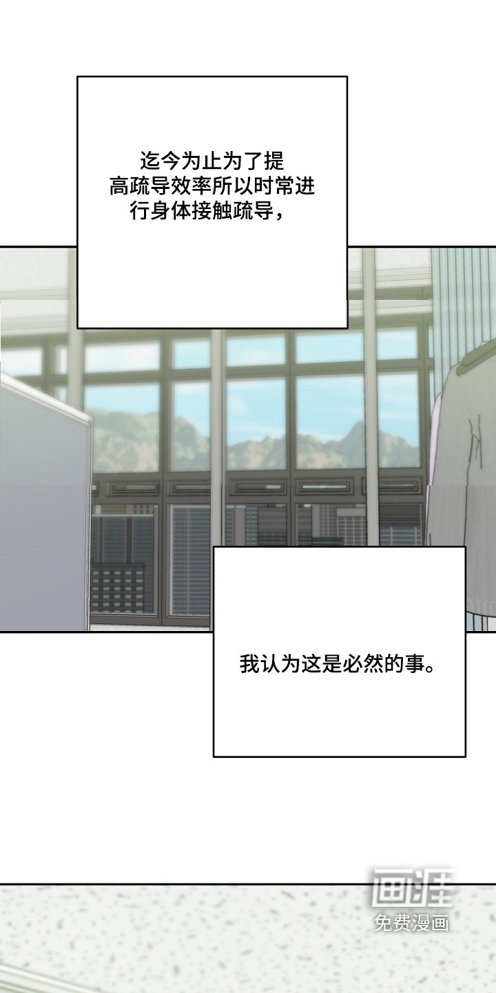 第36章：啃咬