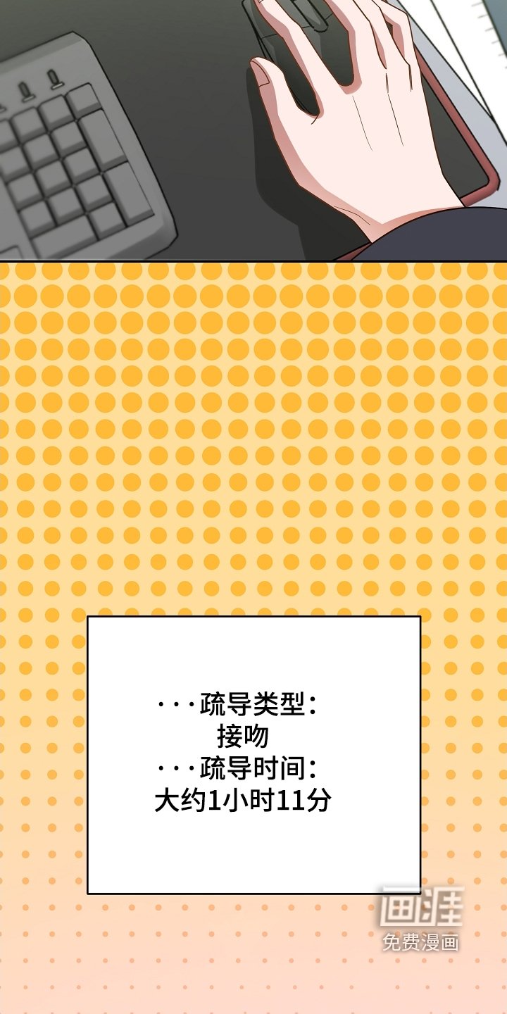 第36章：啃咬