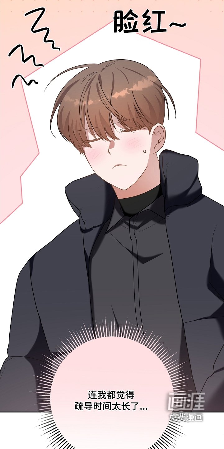 第36章：啃咬