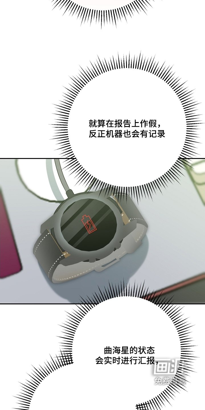 第36章：啃咬