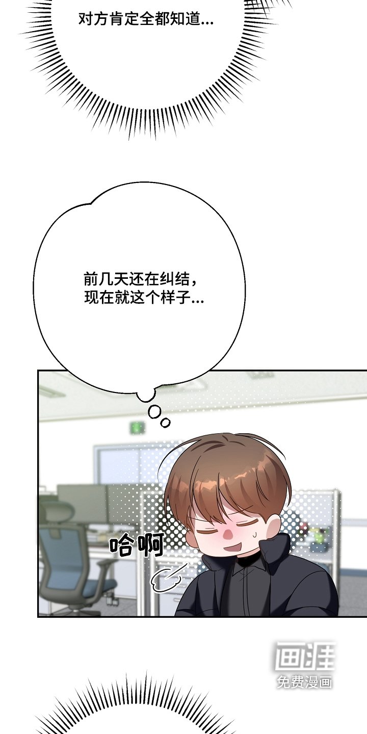 第36章：啃咬