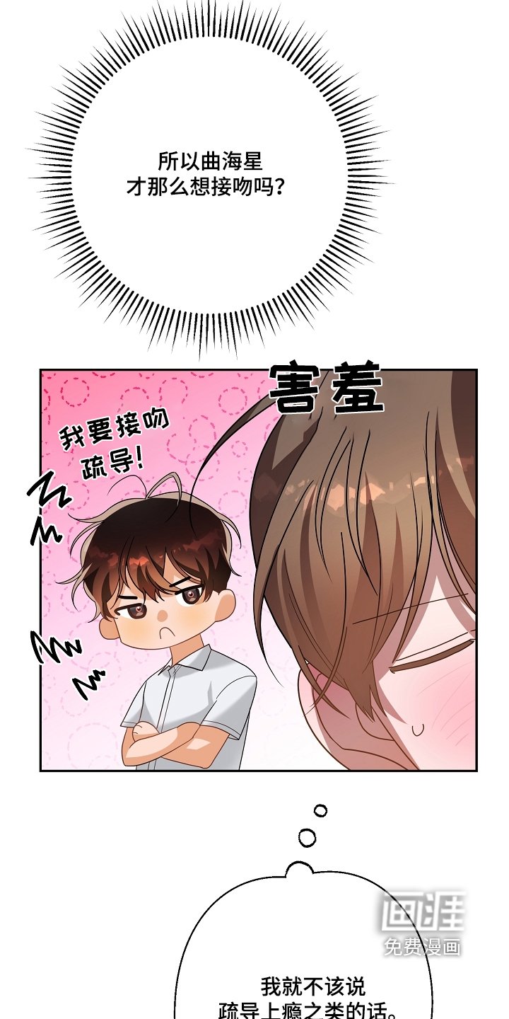 第36章：啃咬