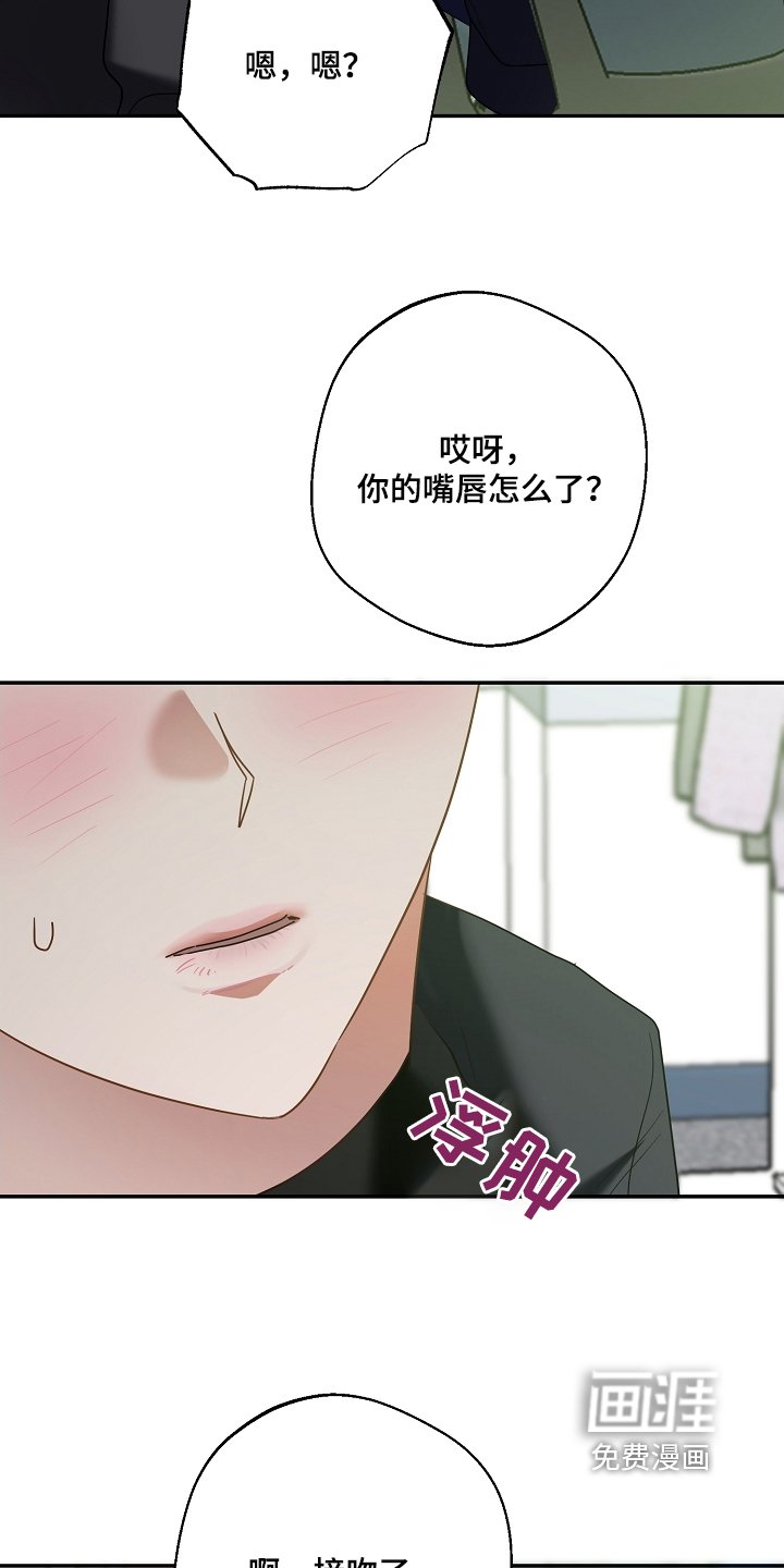第36章：啃咬