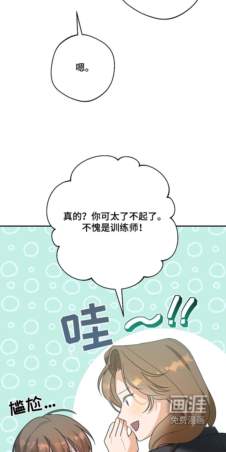第36章：啃咬