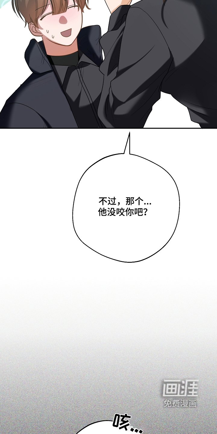 第36章：啃咬