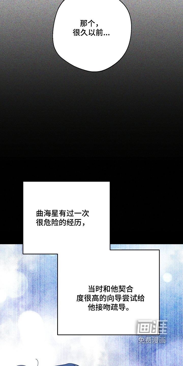 第36章：啃咬