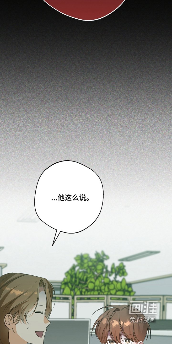 第36章：啃咬
