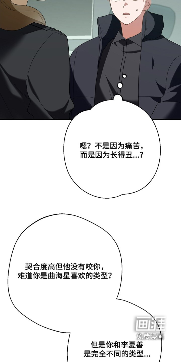 第36章：啃咬