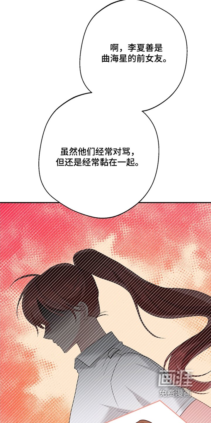 第36章：啃咬