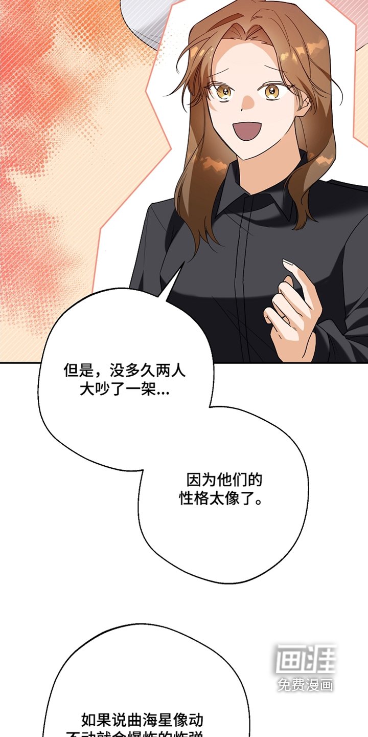 第36章：啃咬