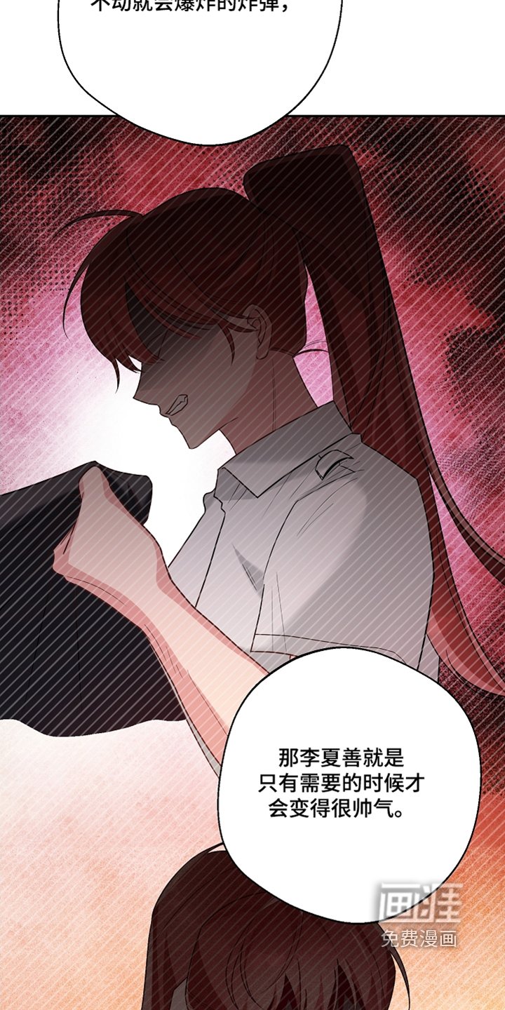 第36章：啃咬