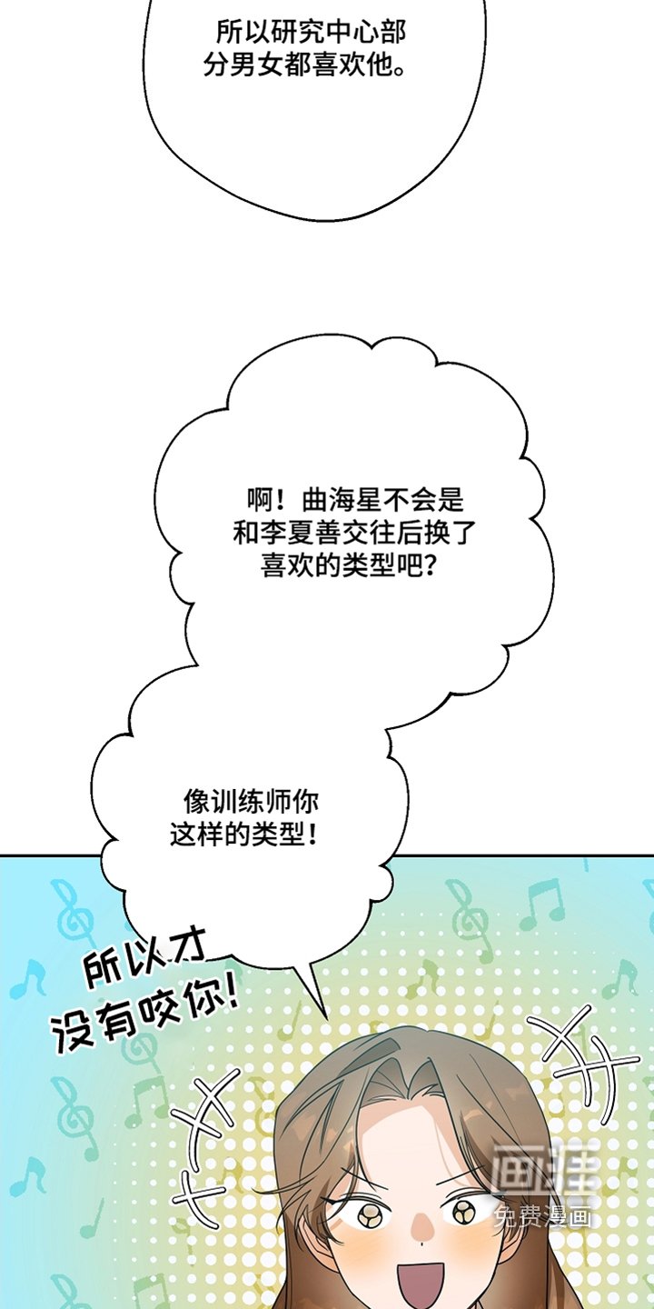 第36章：啃咬