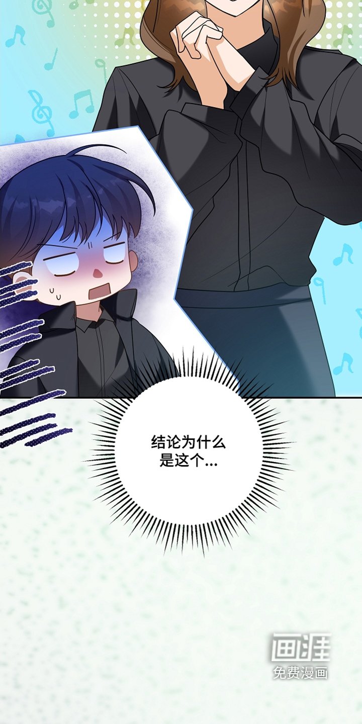 第36章：啃咬