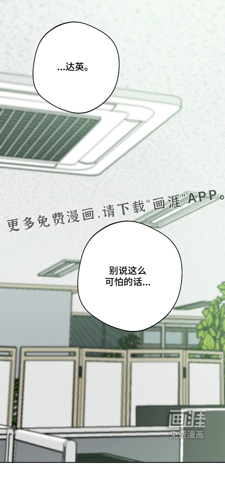 第36章：啃咬