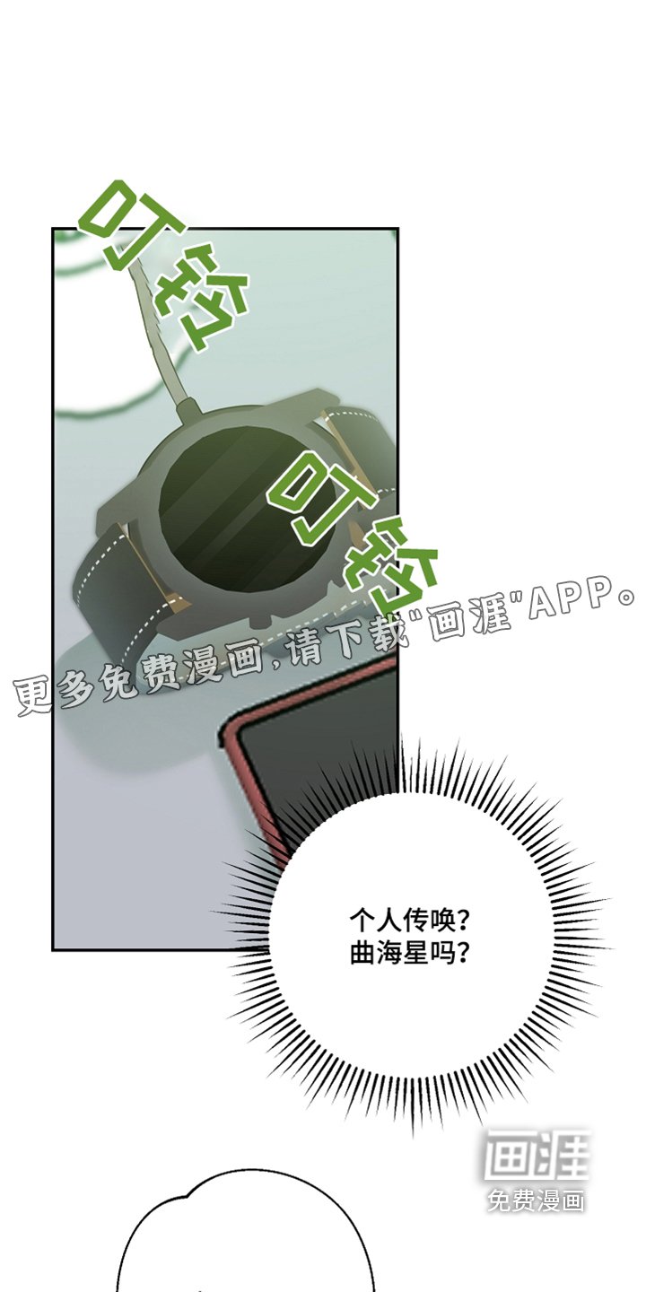 第37章：奇怪的感觉