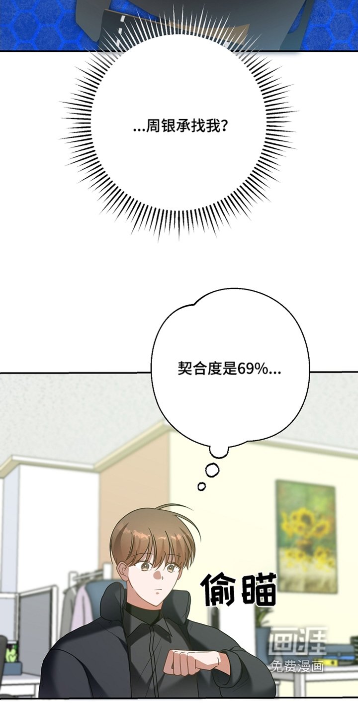第37章：奇怪的感觉