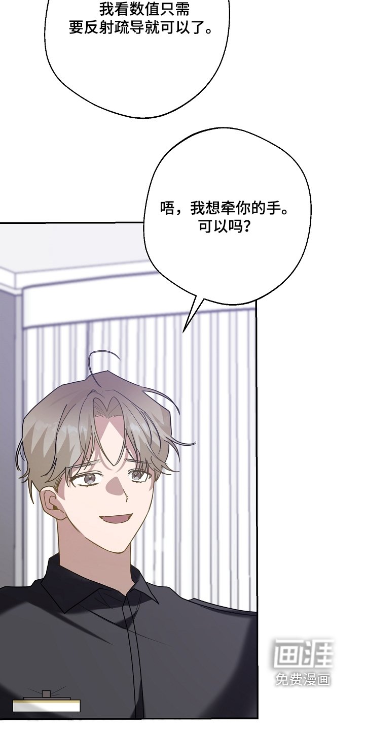 第37章：奇怪的感觉