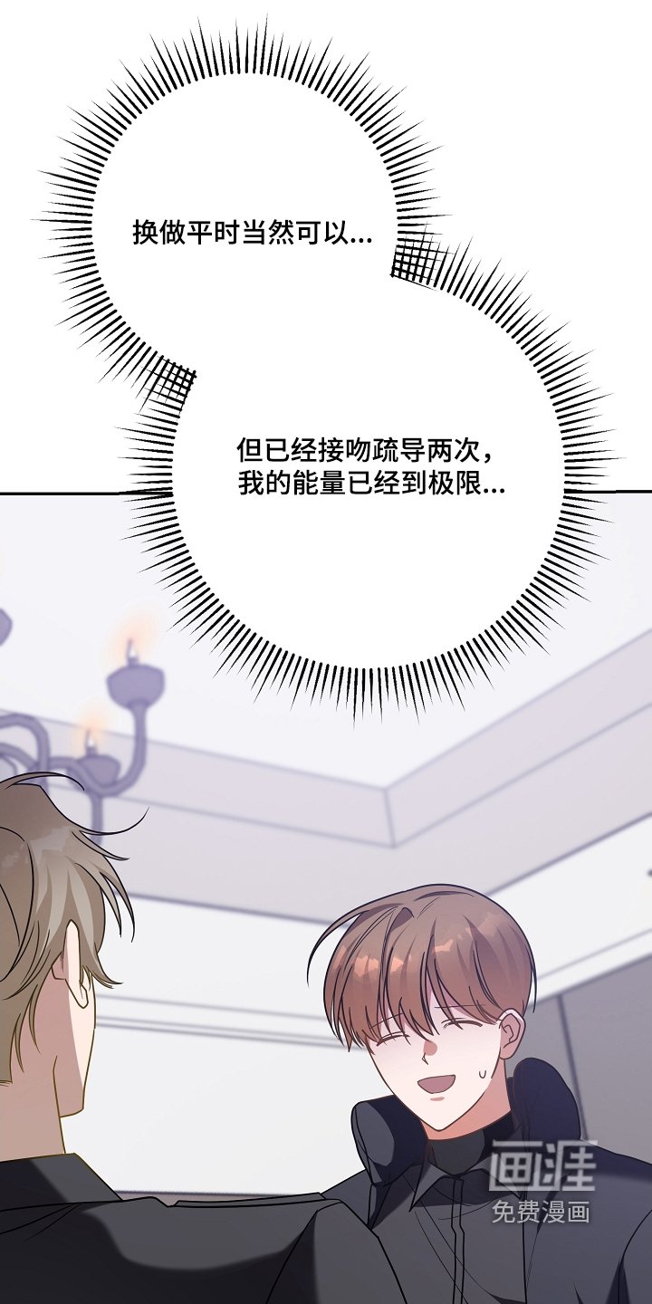 第37章：奇怪的感觉