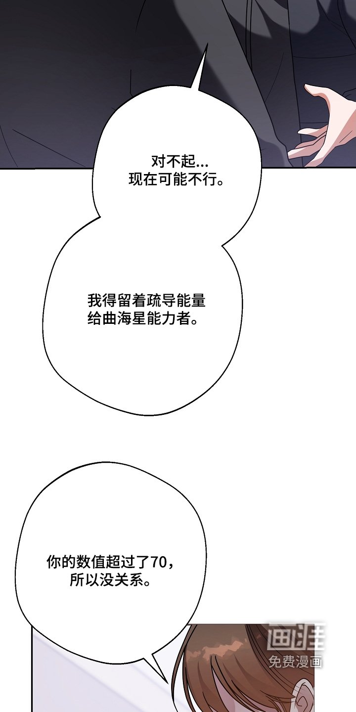 第37章：奇怪的感觉