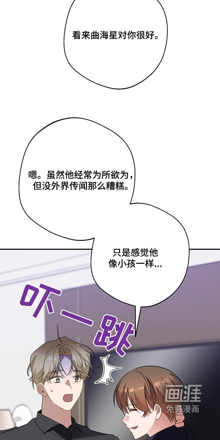第37章：奇怪的感觉