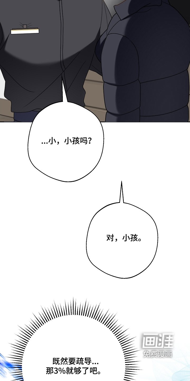 第37章：奇怪的感觉