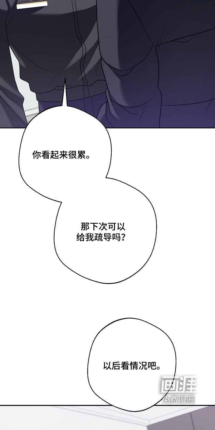 第37章：奇怪的感觉